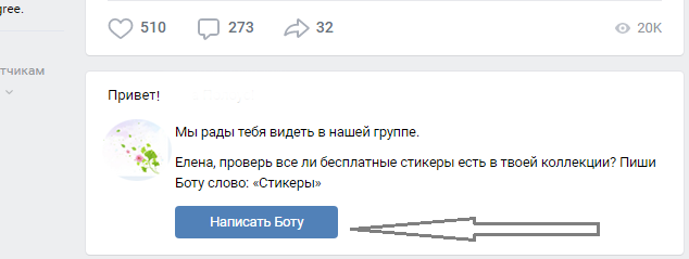 как получить все стикеры в вконтакте бесплатно