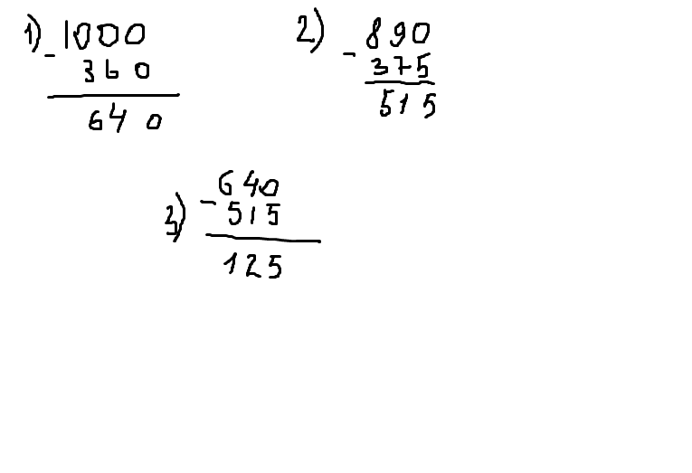 Решать минус столбик 1000. Выражения в столбик. Вычисли выражения в столбик. 1000-375 В столбик. Как записать выражение в столбик.