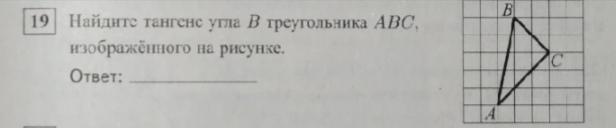 Найдите тангенс угла а треугольника авс изображенного