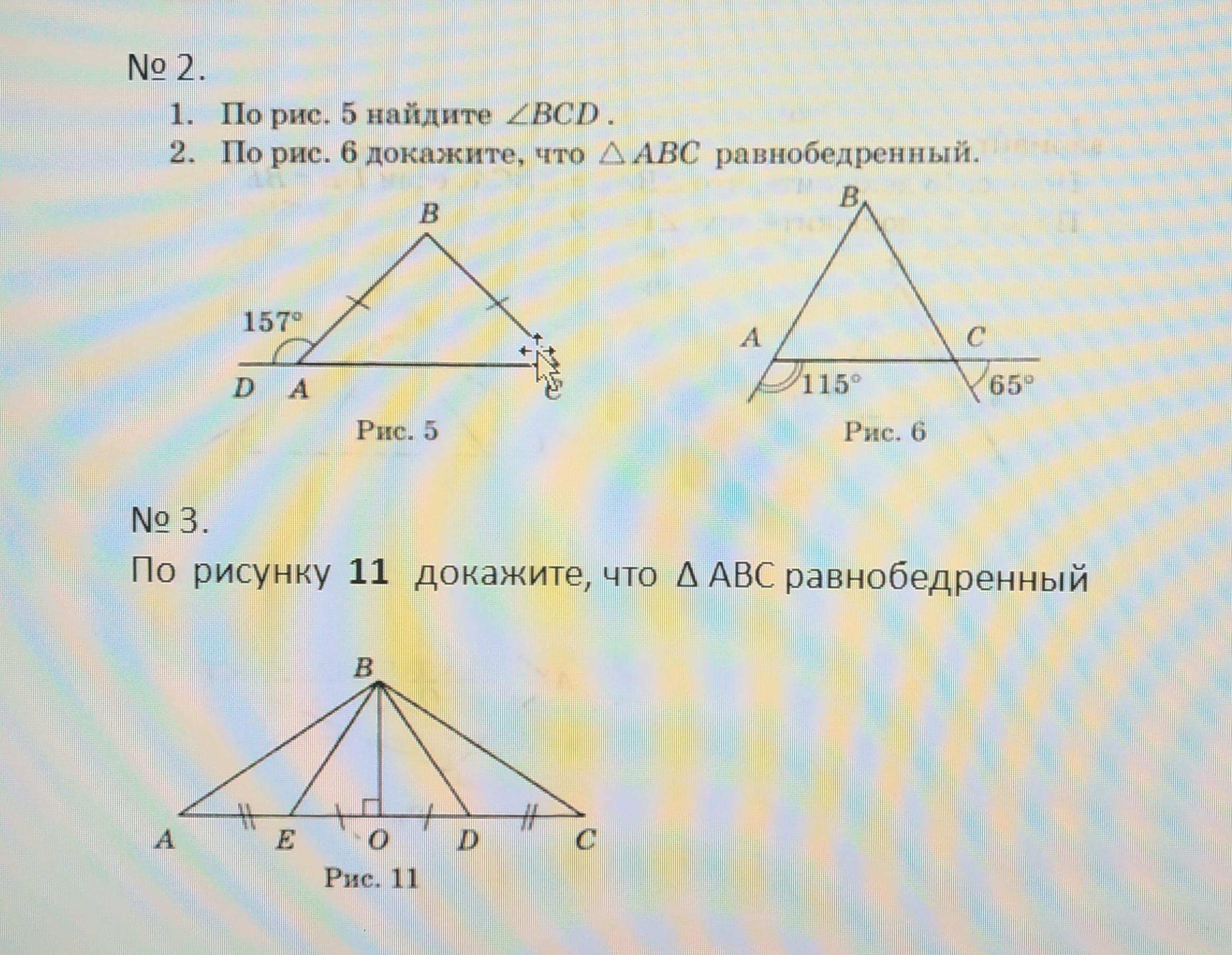 Докажите что abc равнобедренный. Доказать что треугольник АВС равнобедренный. Доказать что треугольник ABC равнобедренный. Докажите что треугольник АВС равнобедренный. Доказать треугольник ФИС треугольник ИСВ.