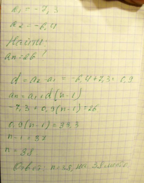 6а 4а 7 3а 5. A-1/3a2+6a+3 1/2a+2. В арифметической прогрессии а1 4 d3. -2/6-1/6. 6 - 3 1/7.