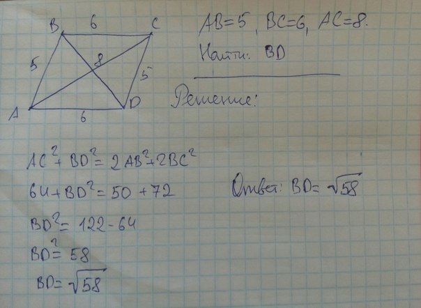 Одна из диагоналей равна 4 см. Диагонали параллелограмма равны 8,4 см и 6,2 см. В параллелограмме сторона и большая диагональ равны соответственно. Стороны параллелограмма равна ,5 диагонали равны. В параллелограмме стороны и одна из диагоналей равны 4 см 6 см 7.