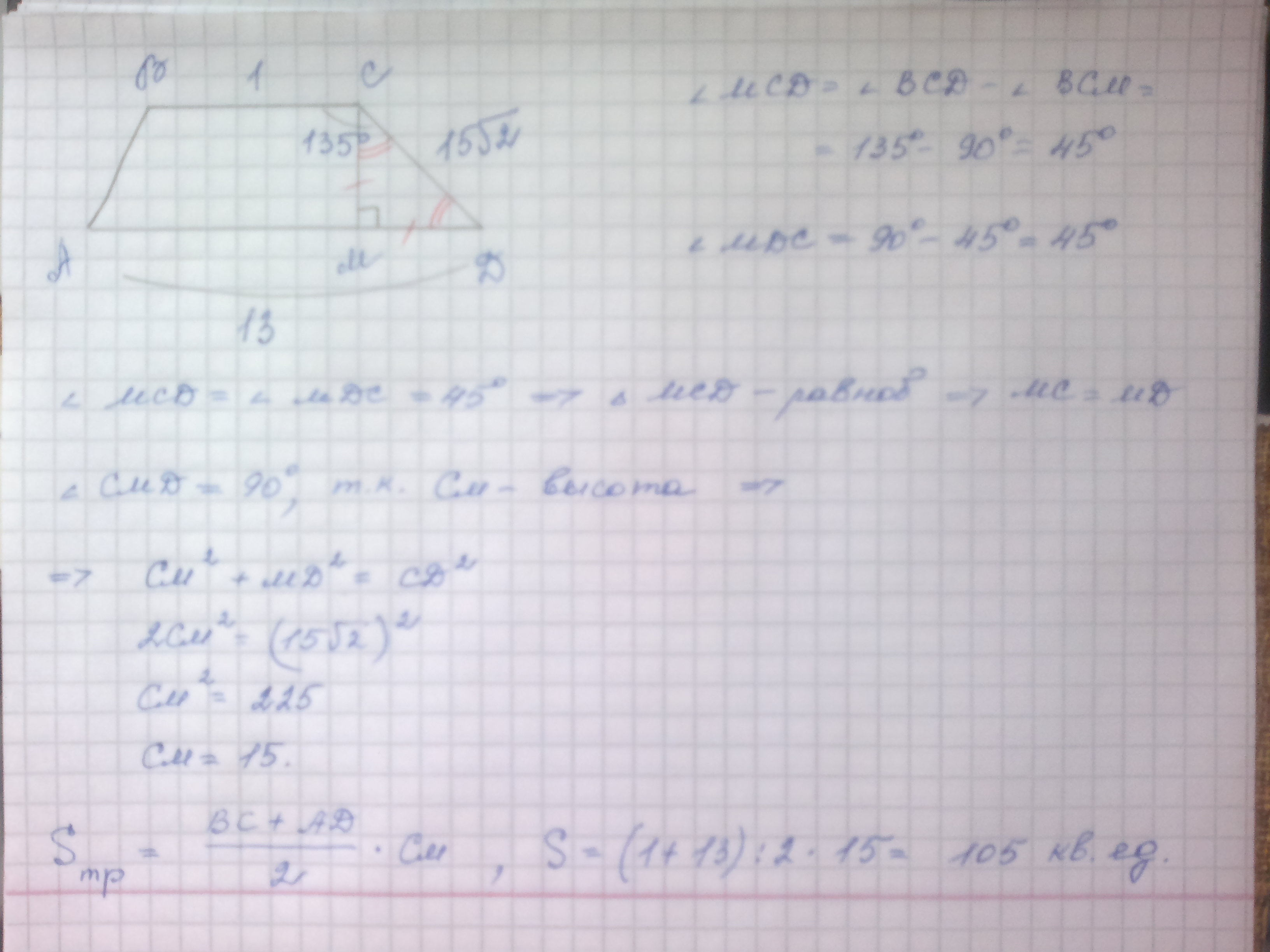 Основаниях и равны 13. Основание трапеции равны 1 и 13 одна из боковых сторон равна. Основания трапеции равны 1 и 13 одна из боковых сторон равна 15 корней 2. Основание трапеции 1 и 13. Основания трапеции 1 и 13 одна из боковых сторон 15 корней из 2.