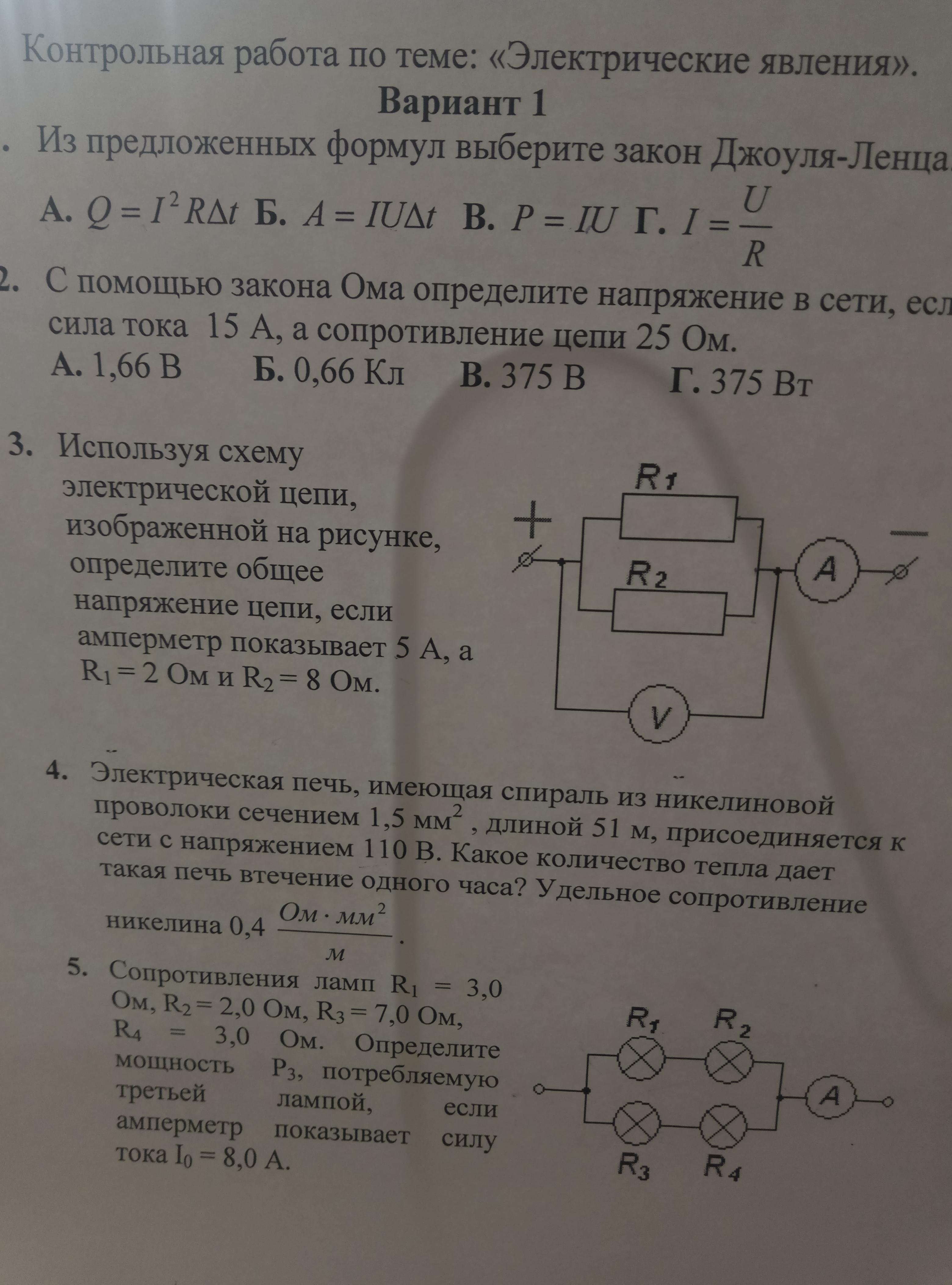 В цепи изображенной на рисунке идеальный амперметр показывает 1 а найдите