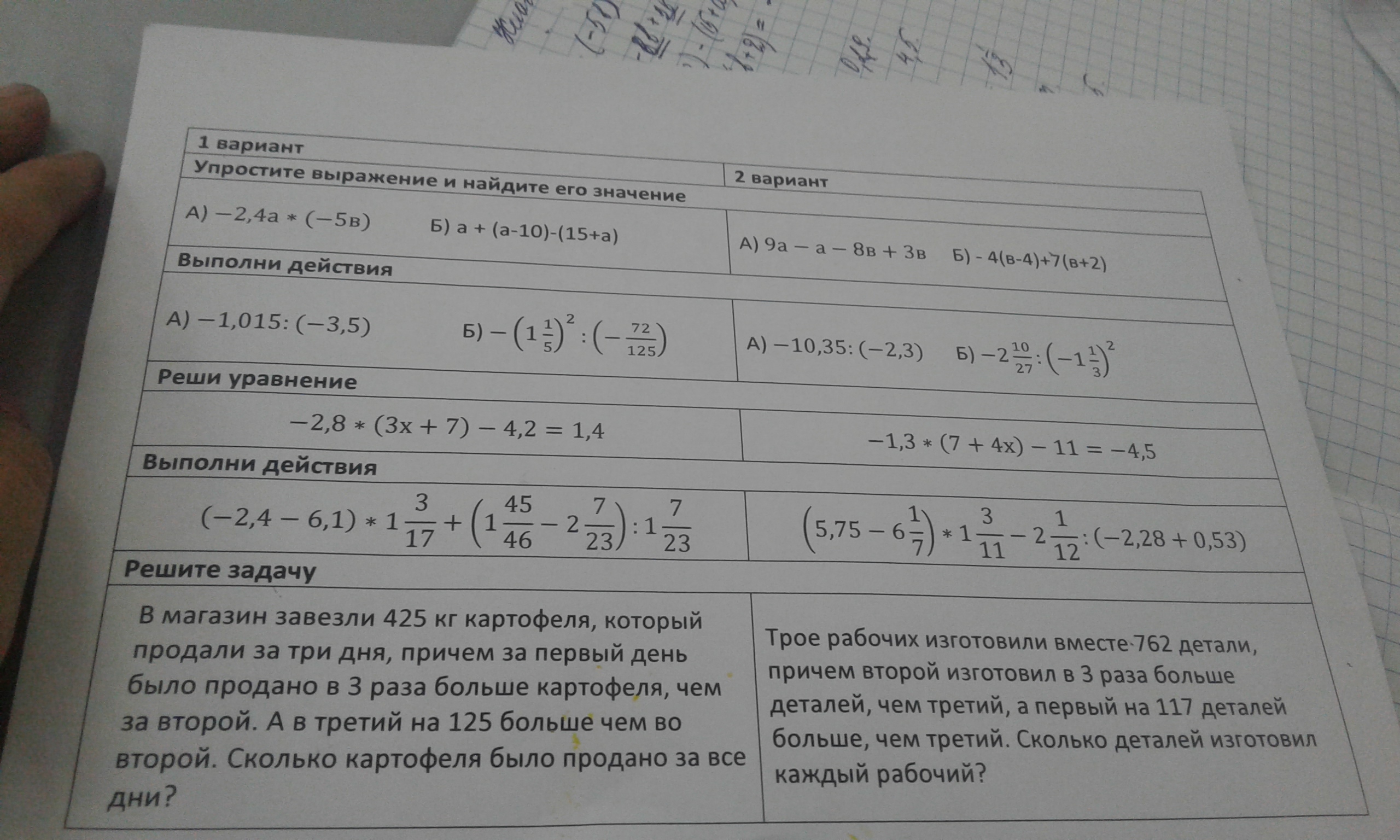 Двое рабочих изготовили 657 деталей причем