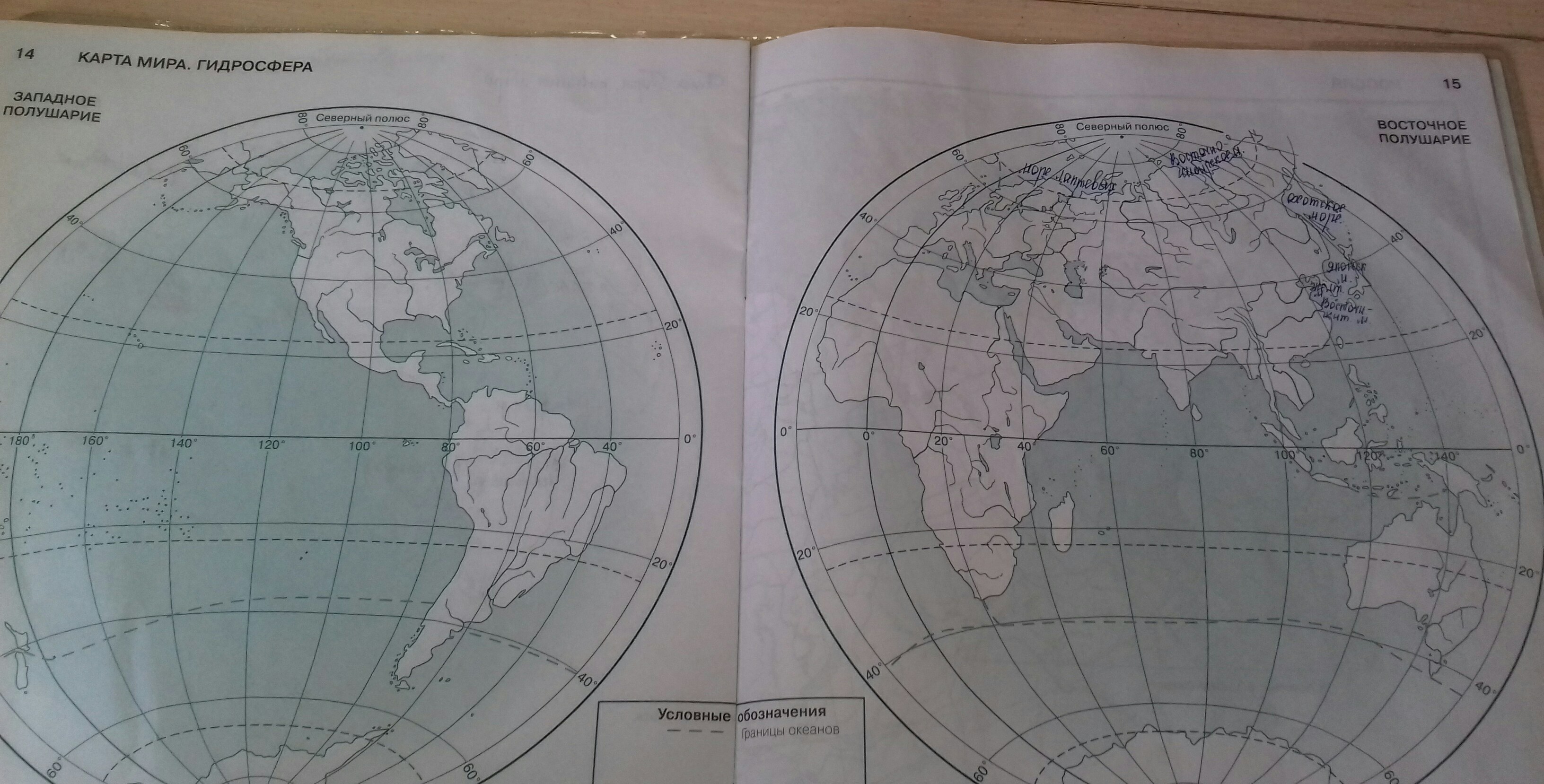 Контурная карта 6 класс почва. Контурная карта гидросфера. Контурная карта по географии гидросфера. Карта гидросферы география. Объекты гидросферы на контурной карте.