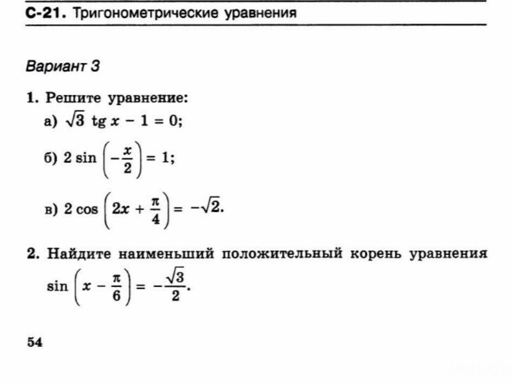 Найти корень уравнения sinx