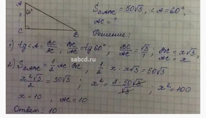 Площадь прямоугольного треугольника равна 722 3. Площадь прямоугольного треугольника 32 корня из трёх. Площадь прямоугольного треугольника 32 корень из 3 один из острых. Площадь прямоугольного треугольника равна 32 корней из 3. Площадь прямоугольного треугольника 50 корней из 3.