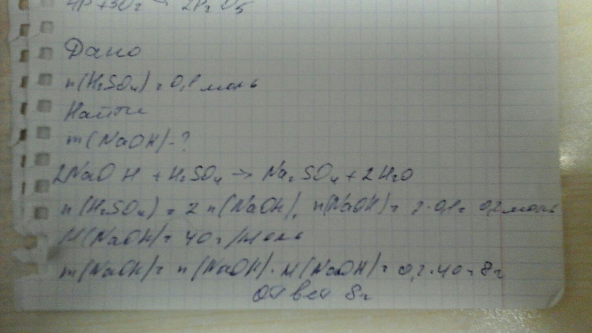 Какая масса натрия. Устройство нейтрализации ne0.1. Устройство нейтрализации ne 0,1 характеристики.