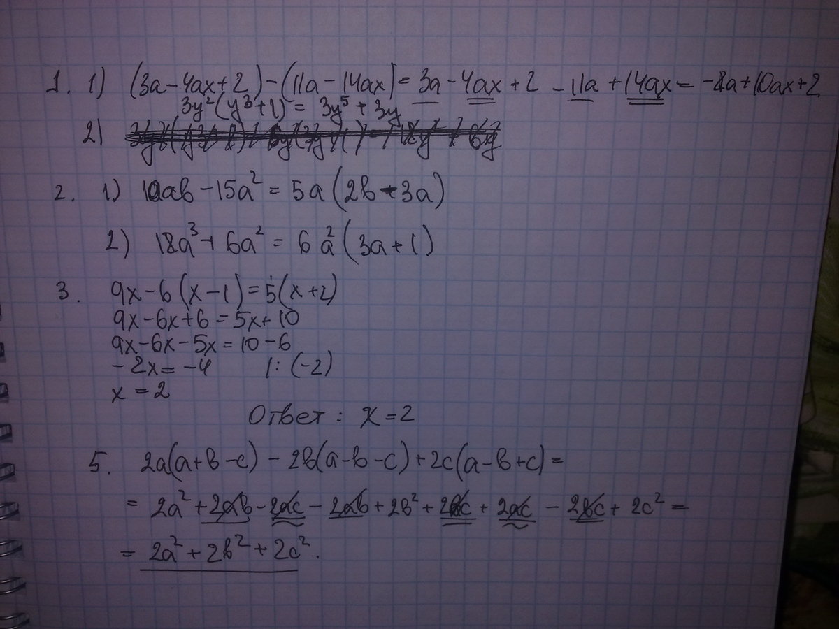 2x 6 18. (3a 3a-4ax+2 11a-14ax. Вынести за скобки х2-х3. (3a-4ax+2)-(11a-14ax) ответ. Выполните действия x-4/x-x-3/x+1.
