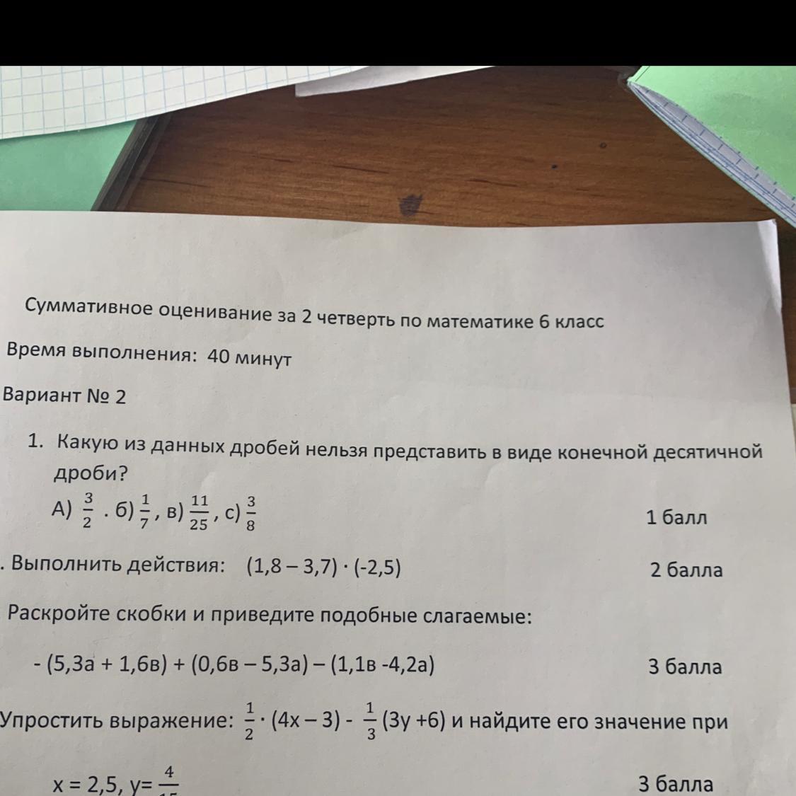 Ответ в виде конечной десятичной дроби. Какую дробь нельзя представить в виде десятичной. Какую дробь нельзя представить в виде десятичной дроби. Какие дроби невозможно представить виде десятичных. Какие дроби нельзя представить в виде конечной десятичной дроби.