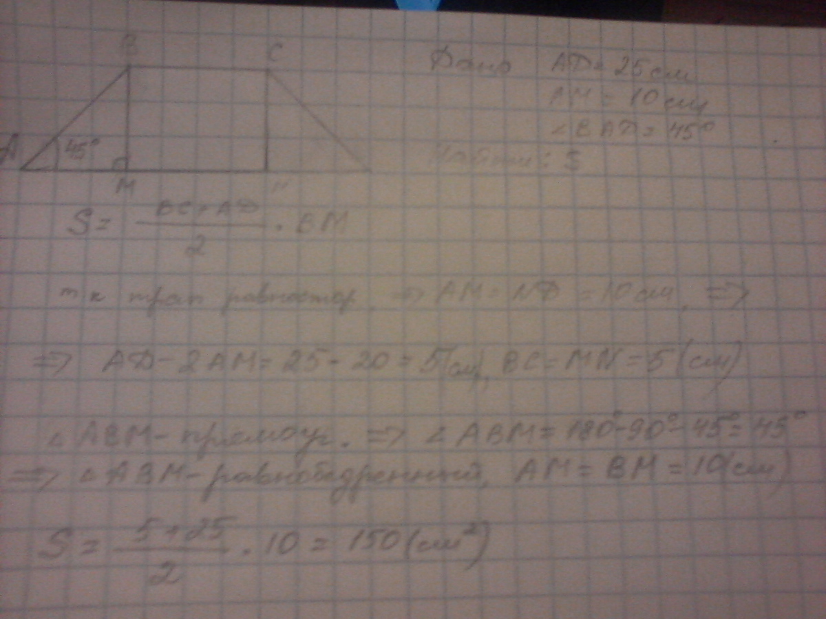 Большее основание трапеции равно 25. В равнобокой трапеции АВСМ большее основание ам. В равнобедренной трапеции ABCM большее основание равно 20 см. Равнобокой трапеции АБСМ большее основание ам равно 20 см. В равнобокой трапеции ABCM большее основание am равно 20.