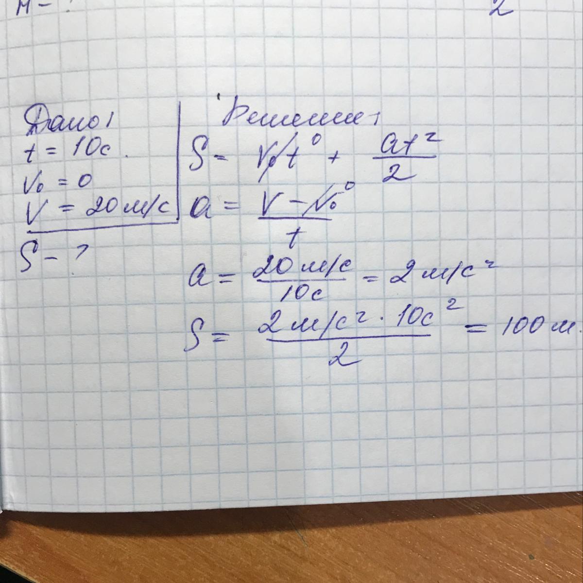 Какую скорость приобретет через 10 с. Автомобиль при разгоне за 10 с приобретает скорость. Автомобиль проезжает 20м за секунду. За 10 с от начала движения автомобиль приобрел скорость 15. С какой скоростью двигался автомобиль если за 10с.