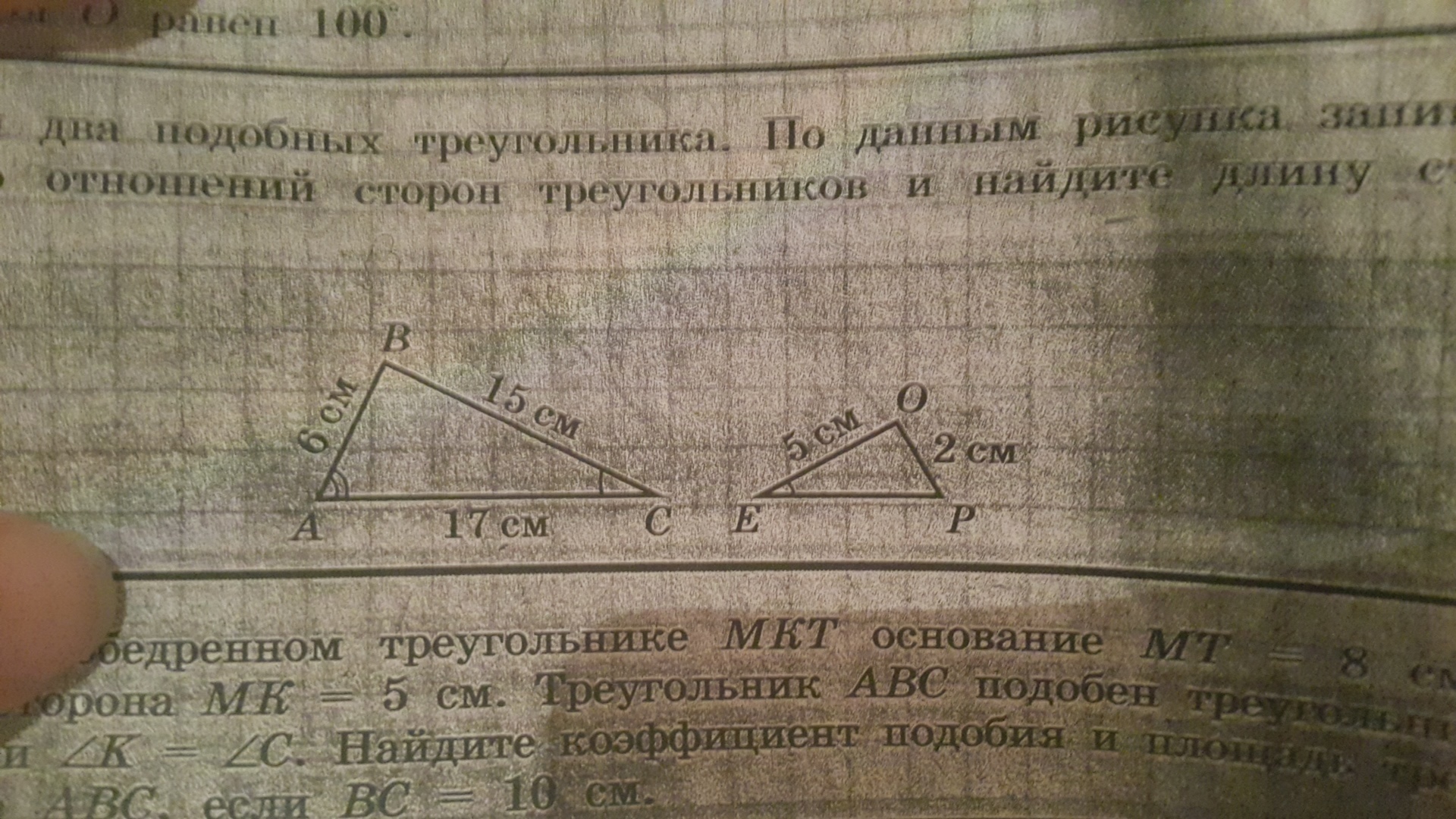 Даны 2 подобных треугольника. Равенство отношений сторон треугольника. Подобные треугольники объяснение. По данным рисунка Найдите сторону аб. Рассмотрите рисунок 139 а) сравните стороны треугольника.