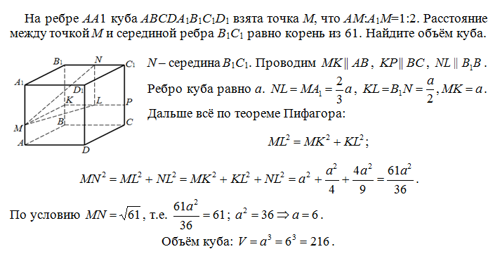 Ребро куба abcda1b1c1d1 равно 2 см найдите расстояние между прямыми ab и b1d с рисунком