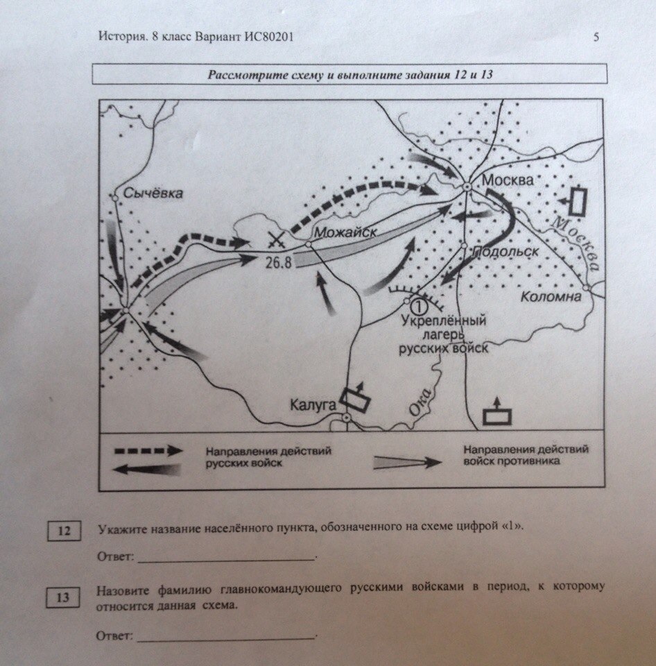 Рассмотрите карту схему и выполните задание