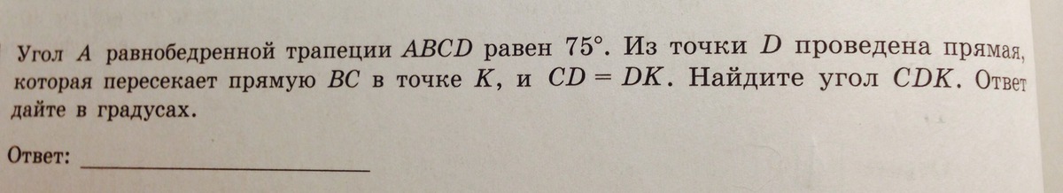 0.75 равно. Найти углы равнобедренной трапеции, если один из них равен 75º.. 75 Равно. 5/8 Которого равны 75. 40% Которого равен 75.