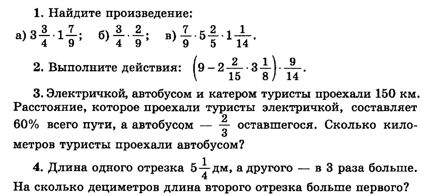 Контрольная работа 1 статистика множества ответы. Контрольная 6 класс математика 6 Виленкин. Контрольная по математике 6 класс Виленкин. Контрольная 3 по математике 6 класс Виленкин. Контрольная работа по математике 6 класс Виленкин 3 контрольная.