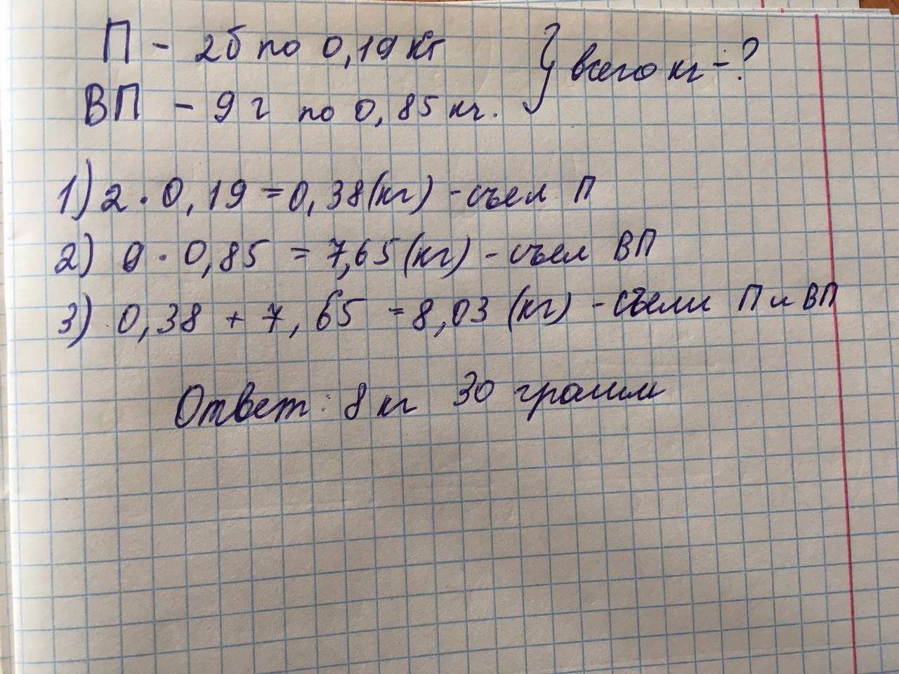 По 2 кг два. Вини-пух съел 2/9 горшочка меда что на 2/15. У кролика было 52 баночки мёда Винни пух. Задача банка вмещает 1 2 кг меда. У кролика было 52 баночки мёда Винни пух в первый раз съел 16 баночек.