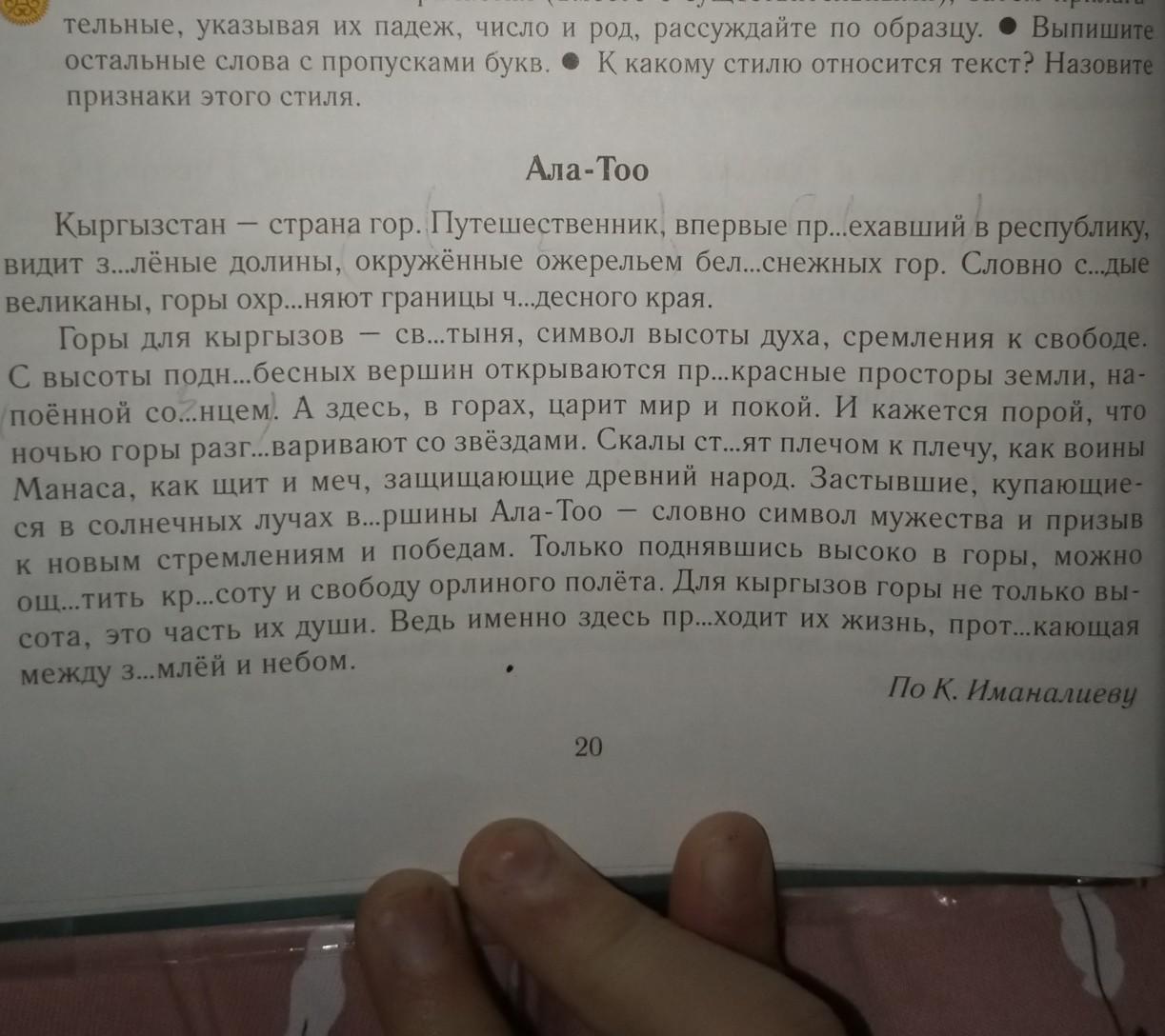 К какому стилю принадлежит текст