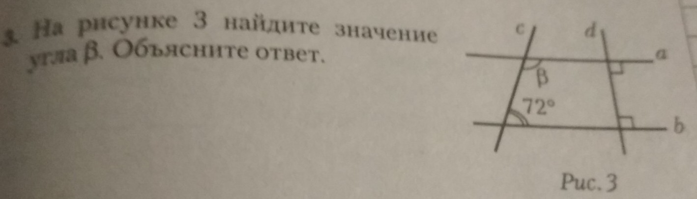 Найдите значение угла. Найдите значение углов используя рисунок. Найдите значение угла m. Найдите значение угла Str. Найдите значение угла , представленного на рисунке. Image_description.