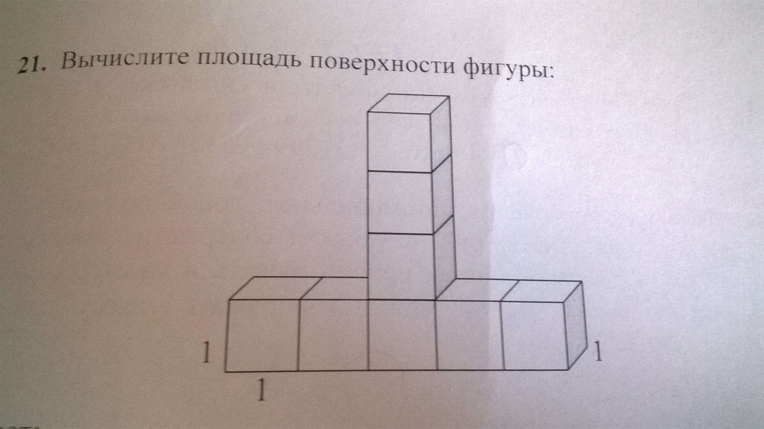 Вычислите площадь фигуры на рисунке 80