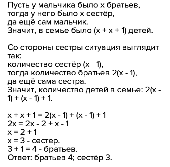 Загадка четыре сестрицы в одну лунку плюют