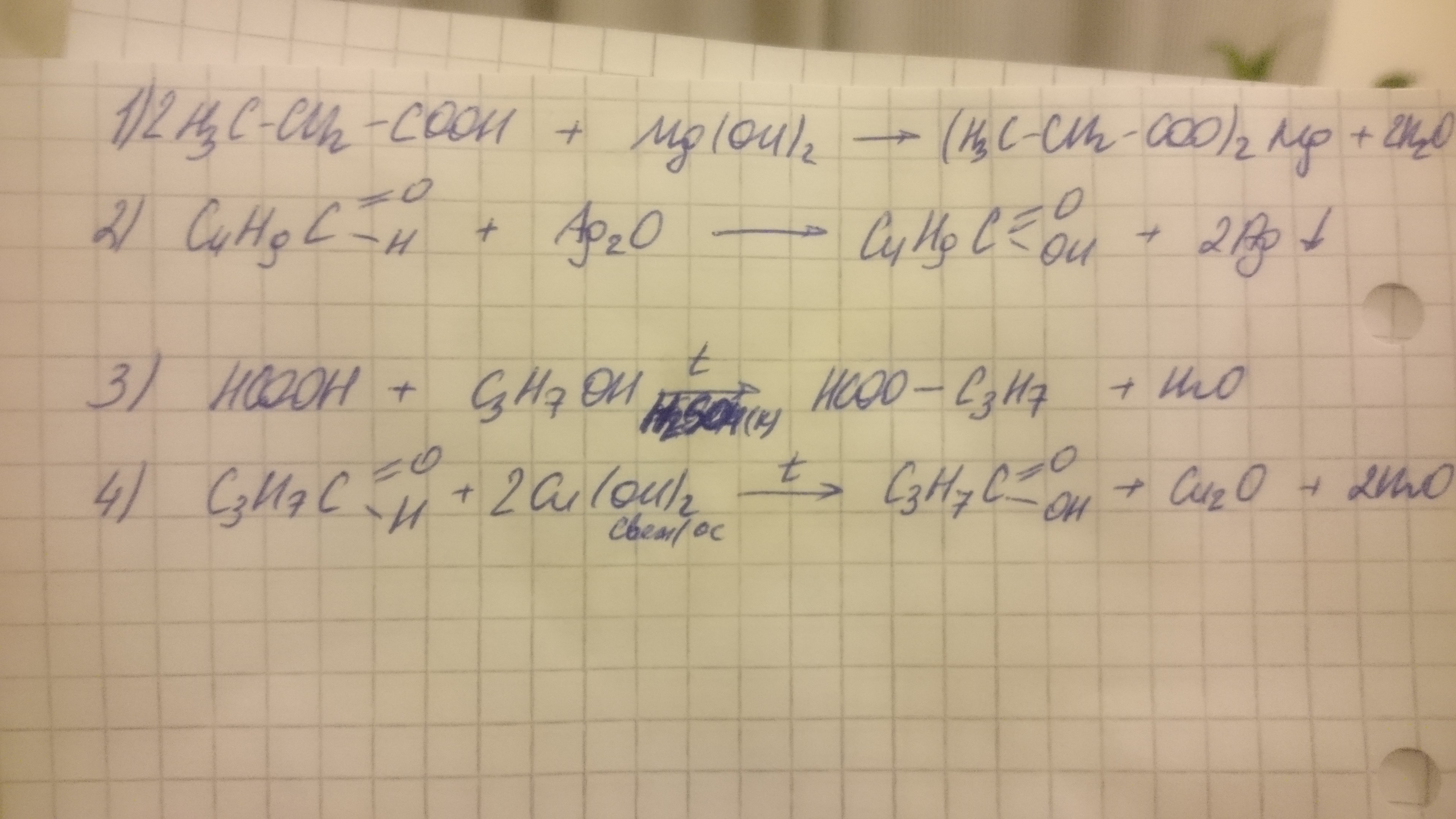 C3h7oh h2so4. Закончите уравнение реакции: c2h4(Oh)2 + cu(Oh)2. HCOOH + ag2o(АММ. Р-Р). HCOOH c3h7oh. MG Oh 2 реакция.