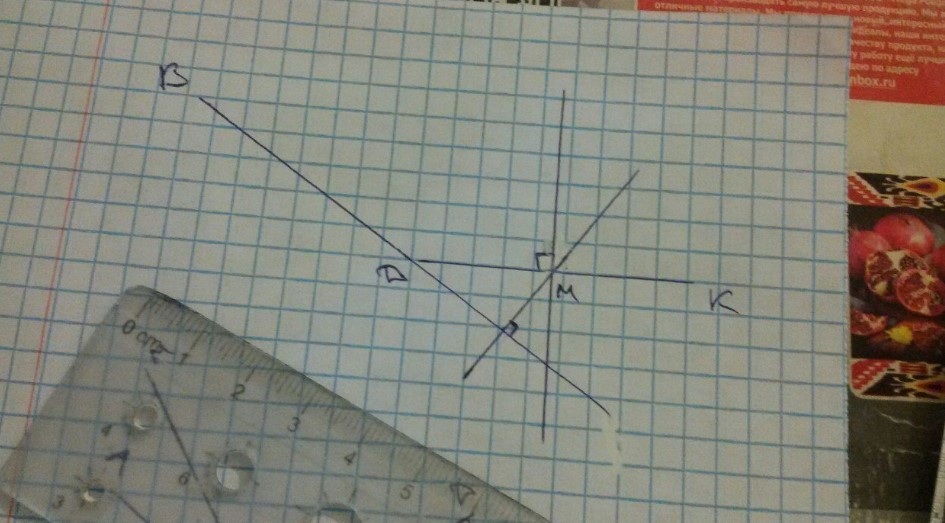 Проведите через точку м прямые перпендикулярные. Начертите тупой угол BDK отметьте на его стороне dk точку. Начертите тупой угол m. Начертите тупой угол BDK отметьте на его. Начертите тупой угол БДК.
