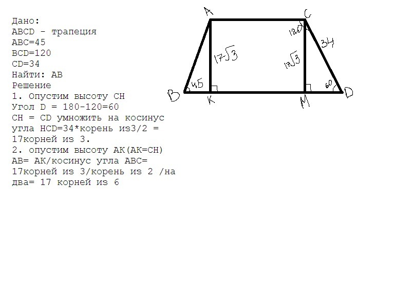 На рисунке 87 аб параллельно сд и ас аб угол бсд 20 найдите угол саб