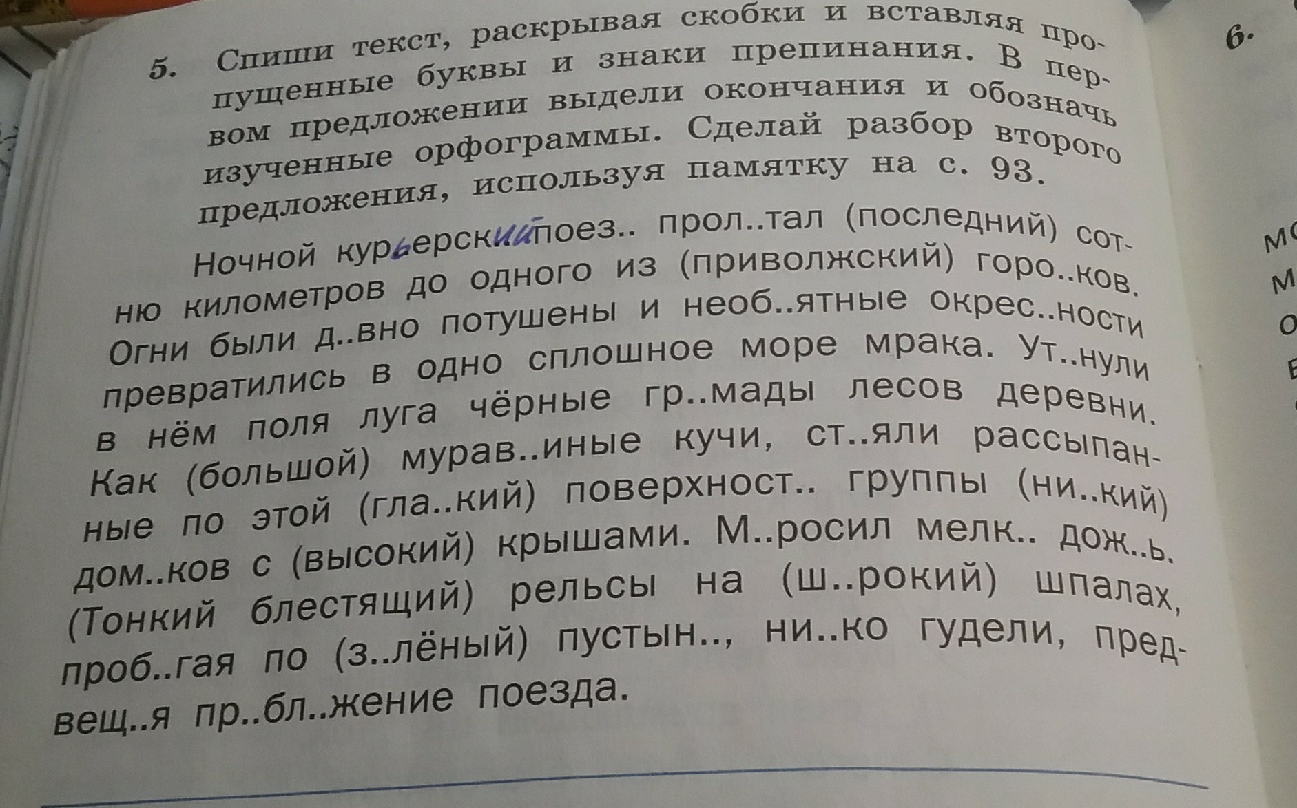 Спиши текст заменив рисунки словами