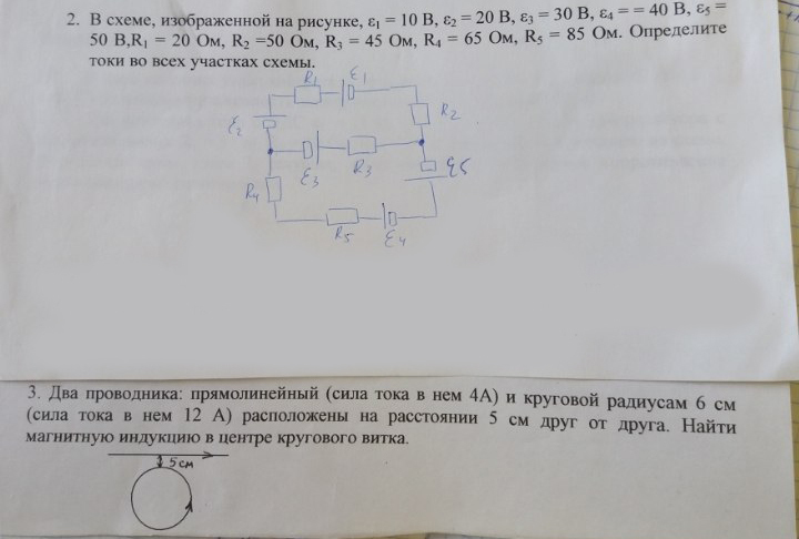 На рисунке изображена схема проводников. Е1=10в е2=20в е3=10в r1=r3=10 ом. Е1=е2 =2в r1=1ом. Е1=10в е2=20в е3=10в r1=r2=r3=10 ом. Е1=10в е2=20в r1=r2=r3.