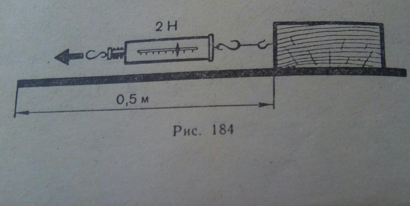 Используя данные рисунка определите. Используя данные рисунка 184 определите механическую работу. Определите механическую работу по перемещению бруска. Используя данные рисунка 199 определите механическую работу. Использую данные рисунка 199 определите механическую.