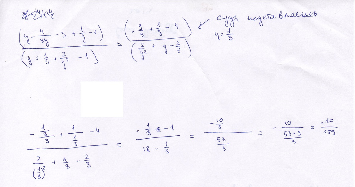 Найдите значение выражения y2. Y-4/3y-3+1/y-1 :y+1/3+2/y 2-1 при y 1/3. 1. Упростите выражение 3y/y-1 - y+3/5y-5. -(-Y+2)^2 +Y(Y+3) при y=2/7. Упростите выражение ((y+1)/(y–1) – y/(y+1)) : (3y+1)/(y2+y)..