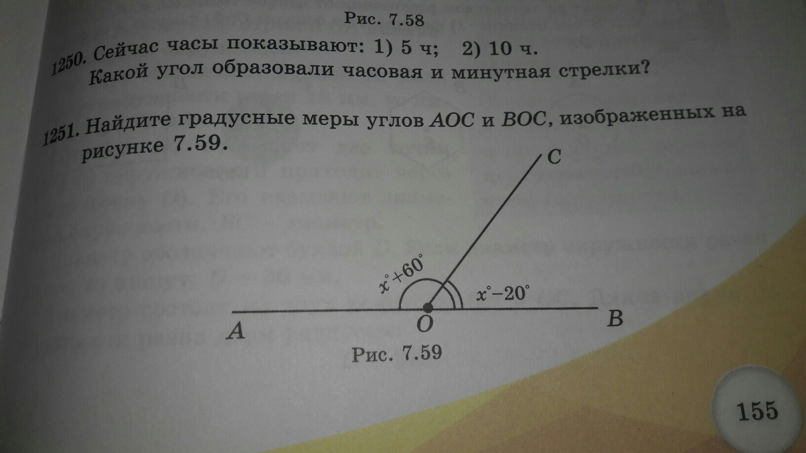 Найдите градусные меры если известно что. Найдите градусную меру угла. Найдите угол АОС. Вычислите градусную меру угла Вос. Найдите угол Вос.