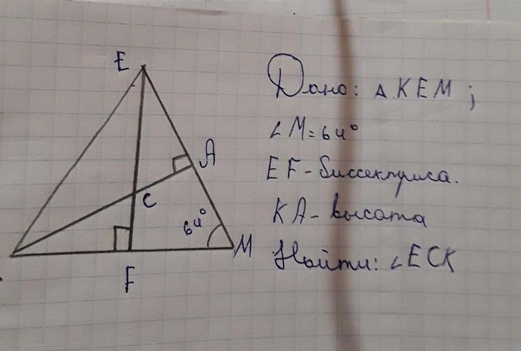 Угол м равен. Угол 64 градуса. Треугольника ВДС если угол m равен 64 градуса. Треугольник с углом 64 градуса. Угол 64.