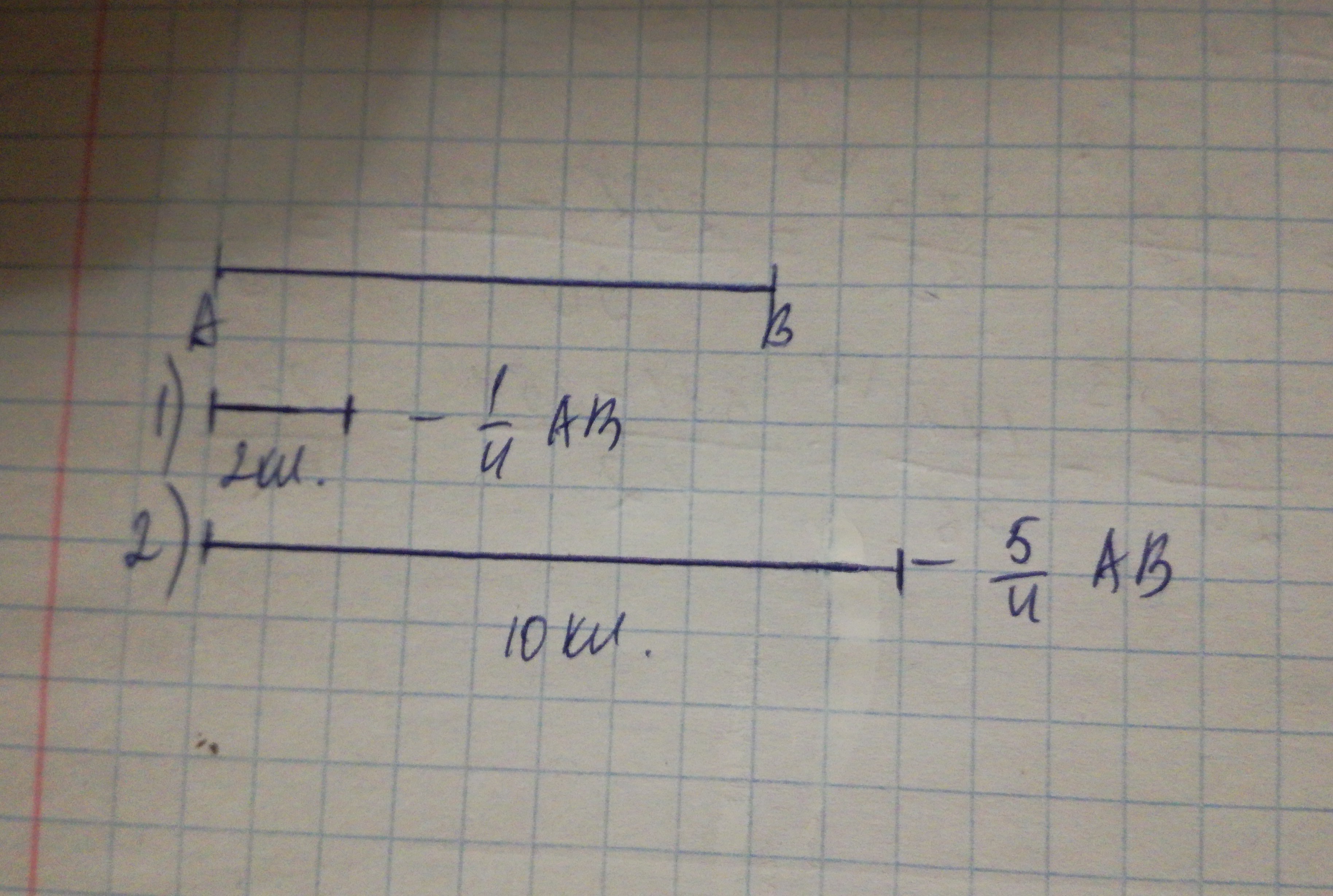 Начерти 1 отрезок ав длина. 1) Начертите отрезок АВ длиной 4см8мм.. Начертите отрезок АВ отрезок,равный:пять пятых. Начерти отрезок длинной 6 клеток начерти отрезки равные. Начертите отрезки равные 1-4.