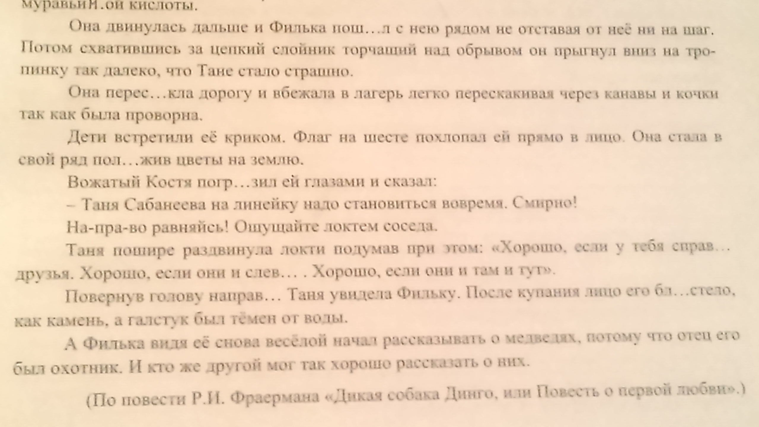 Вставьте там где необходимо пропущенные буквы и знаки препинания изображение домовитых ежей которые