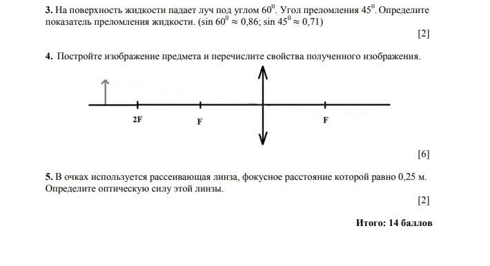 Сделайте чертеж и дайте объяснение в каком случае угол преломления больше угла падения