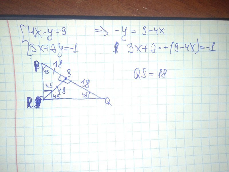 Градусов угол ответ 40. Угол с 90 градусов РС = см. QS угол p 60. Треугольник PSR угол p-60 SR-18 найти QS. Угол PQR = углу qtr = 90 градусов.