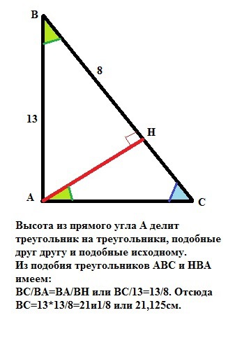 Треугольник авс прямоугольный отрезок сн высота к гипотенузе ав также известно что ас 12 sin