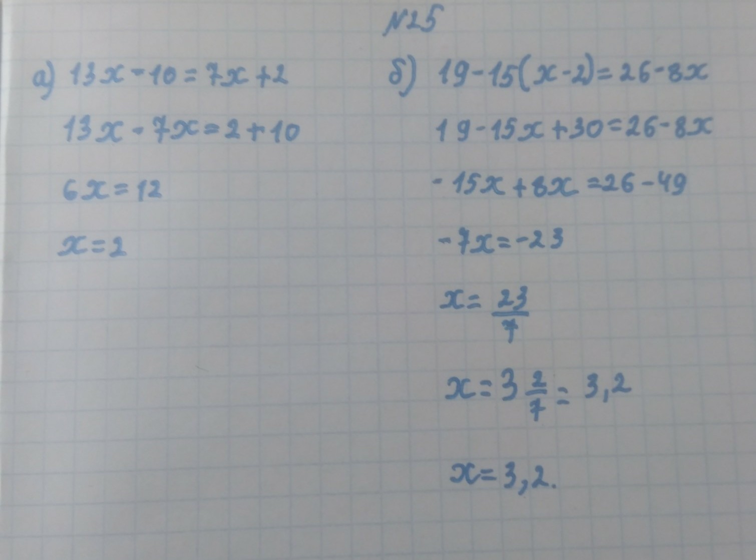 1 5x 13 5. 13/X-2+2/X-13 2. (13-Х)(13-X) решение. 13x-26=130 решение. 13х-26 -130 решить.