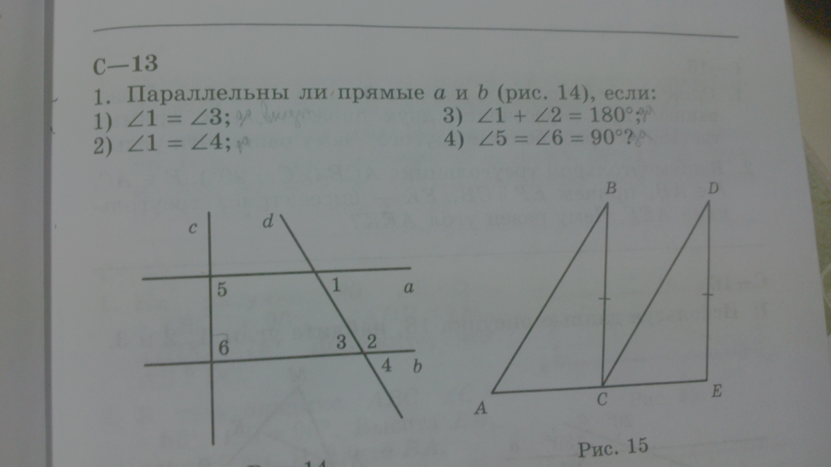 По рисунку 14 определите. Параллельны ли прямые а и б на рисунке. Параллельны ли прямые а и в если. Параллельны ли прямые ab и CD. Параллельны ли прямые а и б 180-а.