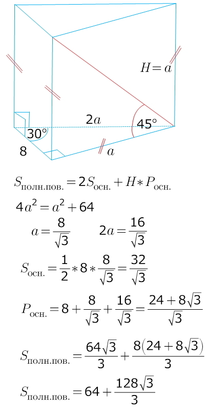 Osnovoyu Pryamoyi Prizmi Ye Pryamokutnij Trikutnik Katet Yakogo Dorivnyuye 8 Sm I Prileglij Do Nogo Gostrij Kut 30 Gradusiv Diagonal