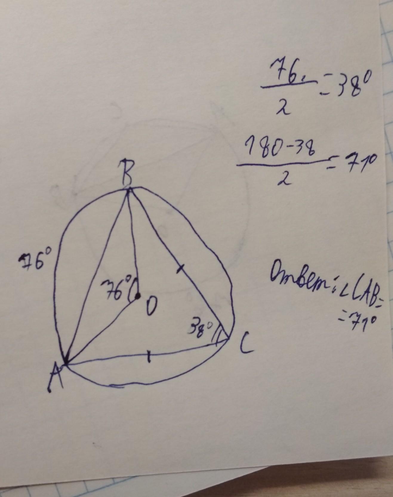 Найдите cpb на рисунке если bpk 76. Найти угол Cab. Центральный угол AOB И вписанный ACB опираются на дугу ab. Найти угол Cab 70. Угол Cab 39 Найдите угол AOB Центральный угол и опирающийся.