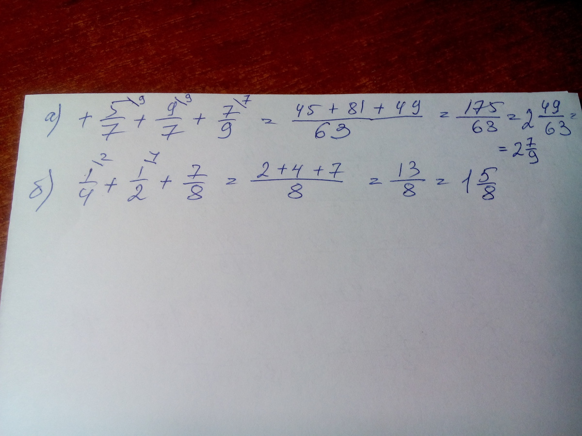 Б 1 13. 2/7(1,4а-7/2б)-12/10(5/6а-5/10б)=. 5а-10а 2/2б 2 7а 2-14а 3/3б 5. -5+4/7. 5*(А-5)+7-8*(4-А)+15а-8.