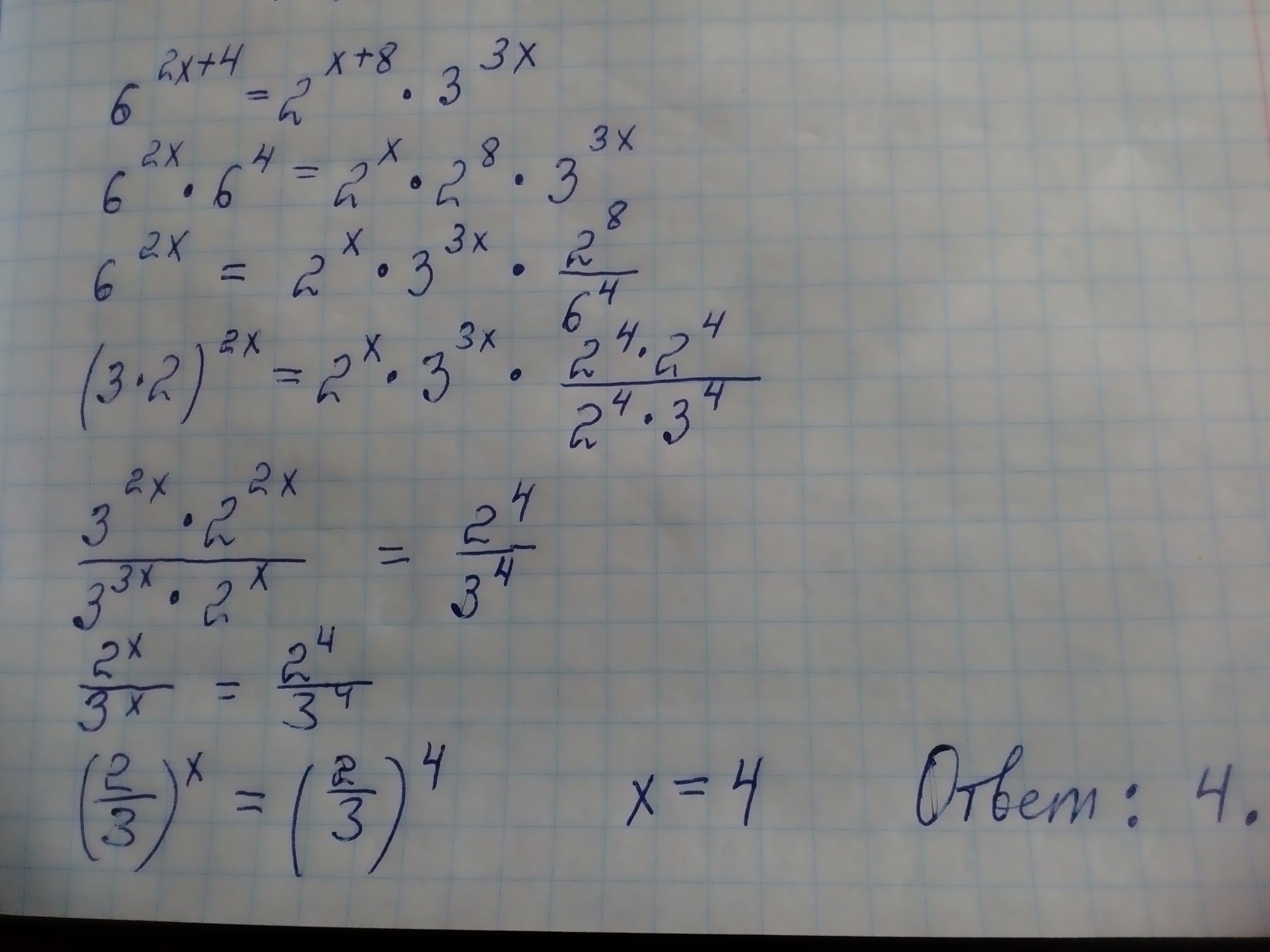 Решить 6 в квадрате равно. 2 В степени 2x-1+1/2 в степени 2-2x + 4 в степени х+1=. 2 В степени 2x. X В степени 3/2. 2 В степени x.