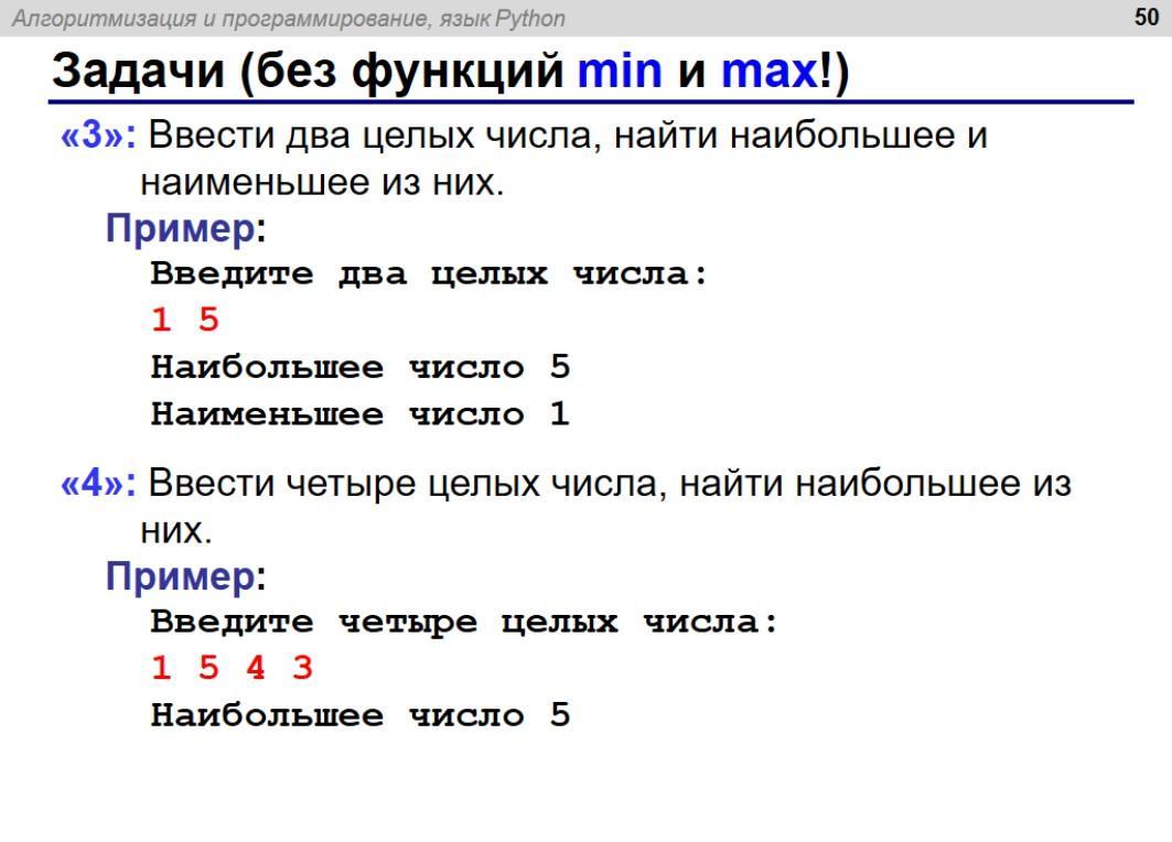 Составьте программу по которой компьютер десять раз запросит ввод целых чисел и в результате сообщит