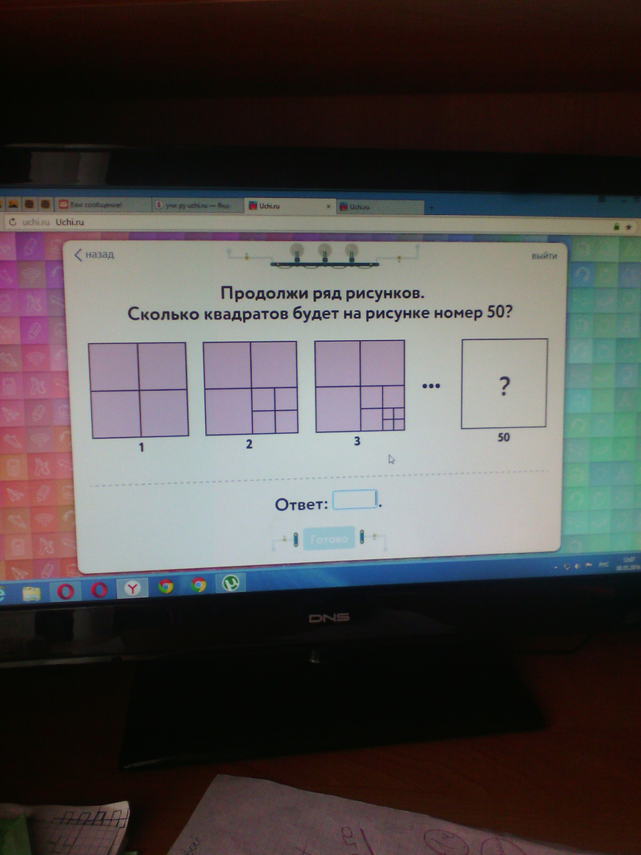 Вписанный квадрат учи ру ответ. Сколько квадратов будет на рисунке номер 50. Продолжи ряд рисунков сколько квадратов. Сколько квадратов на рисунке учи ру. Продолжи ряд рисунков сколько квадратов будет на рисунке номер 50.