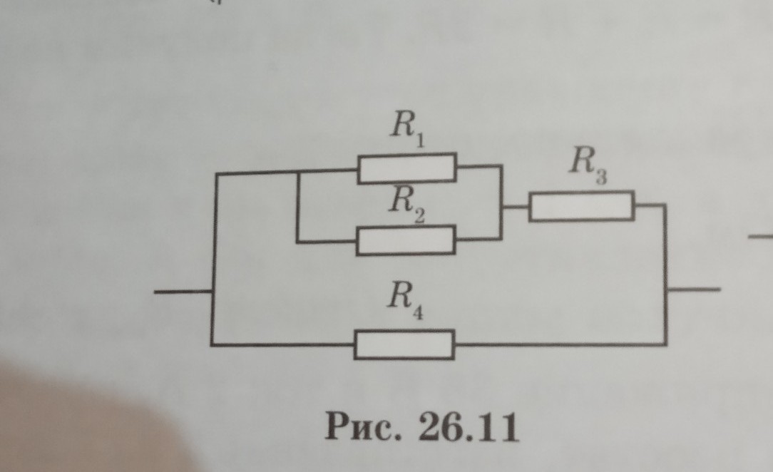 1 r3 сопротивление. R1 r2 r3 r4 3ом. Электрическая цепь r1 r2 r3 r4. Цепь r1 r2 r3. Эквивалентное сопротивление цепи r1 1 r2 4.